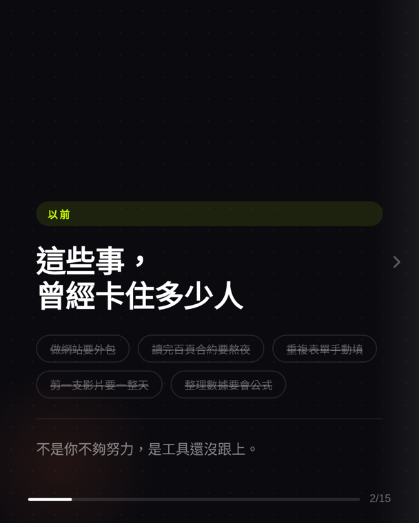 AI 未來學院 IG 2