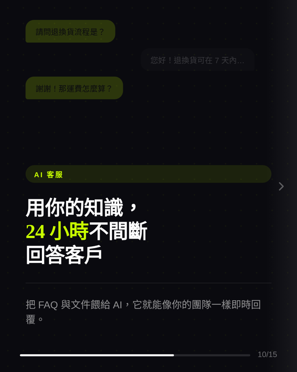 AI 未來學院 IG 10